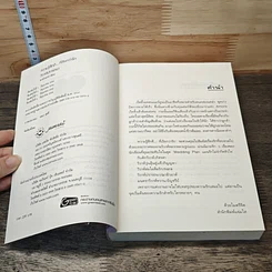 หนังสือ วิวาห์ปรารถนา รูปที่ 6