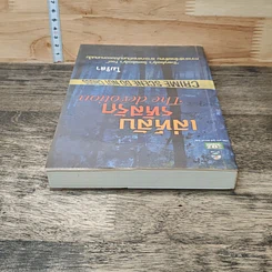 หนังสือ เล่ห์ลับรหัสรัก รูปที่ 4