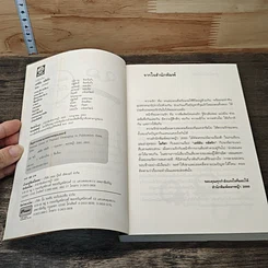 หนังสือ เล่ห์ลับรหัสรัก รูปที่ 6