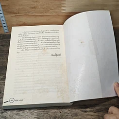 หนังสือ เล่ห์ลับรหัสรัก รูปที่ 8