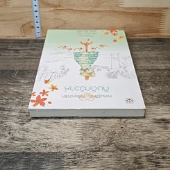 หนังสือ กับดักวิวาห์ รูปที่ 4