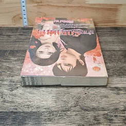 หนังสือ ม่านรักเสน่หา รูปที่ 4