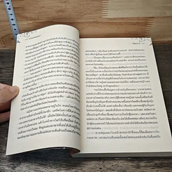 หนังสือ ม่านรักเสน่หา รูปที่ 7