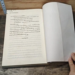 หนังสือ ม่านรักเสน่หา รูปที่ 8
