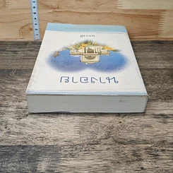 หนังสือ นางอาย รูปที่ 4