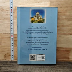 หนังสือ นางอาย รูปที่ 5