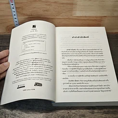 หนังสือ นางอาย รูปที่ 6