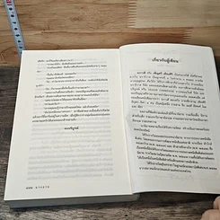 หนังสือ นางอาย รูปที่ 8