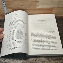 หนังสือ The Sixth Sense เปลวไฟในสายลม รูปที่ 6