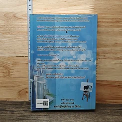หนังสือ แค้นรักจ้าวหัวใจ รูปที่ 5