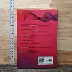 หนังสือ อุบายมาร รูปที่ 5