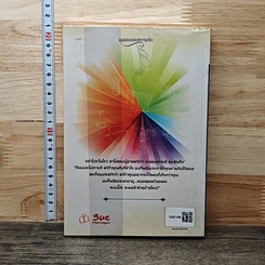 หนังสือ คีตารักเพียงใจ รูปที่ 5