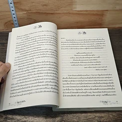 หนังสือ คีตารักเพียงใจ รูปที่ 7
