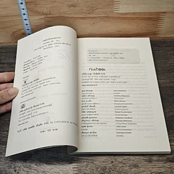 หนังสือ บัลลังก์รักพายุทราย รูปที่ 6
