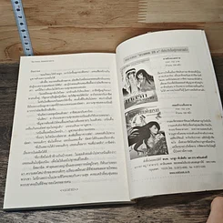 หนังสือ บัลลังก์รักพายุทราย รูปที่ 8
