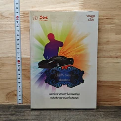 หนังสือ เล่ห์รัก ร้อยมายา