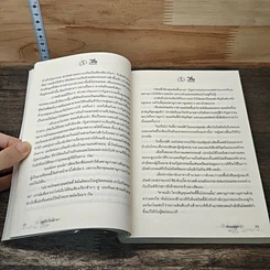 หนังสือ เล่ห์รัก ร้อยมายา รูปที่ 7
