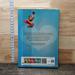 หนังสือ เส้นสนกลรัก รูปที่ 5