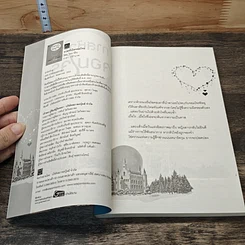 หนังสือ ทาสหัวใจจอมโจร รูปที่ 6