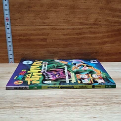มหาสนุก สติแตก! สุดขอบฟ้า ฉบับที่ 2 รูปที่ 3