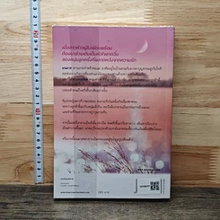 หนังสือ โอบรักใต้เงาจันทร์ รูปที่ 5