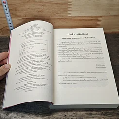 หนังสือ โอบรักใต้เงาจันทร์ รูปที่ 6