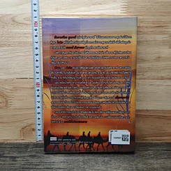 หนังสือ แผนรักไพลินทะเลทราย รูปที่ 5