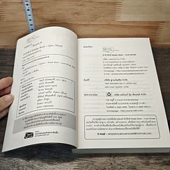 หนังสือ แผนรักไพลินทะเลทราย รูปที่ 6