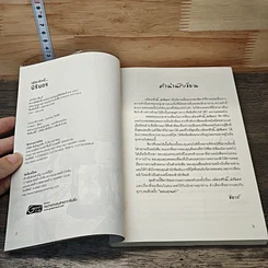 หนังสือ เพียงรักนี้...นิรันดร รูปที่ 6
