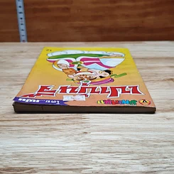 มหาสนุก เปาบุ้นจี้ ฉบับที่ 3 รูปที่ 5
