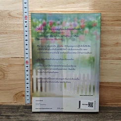 หนังสือ เล่ห์เชลย รูปที่ 5