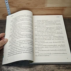 หนังสือ เล่ห์เชลย รูปที่ 7