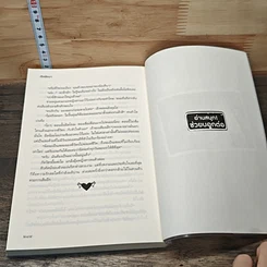 หนังสือ เล่ห์เชลย รูปที่ 8