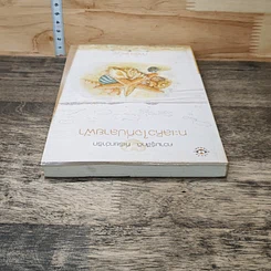 หนังสือ ทะเลหัวใจที่ปลายฟ้า รูปที่ 4