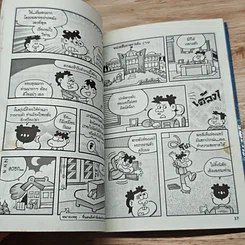 สายลับช่องแอร์ เล่ม 1 รูปที่ 7