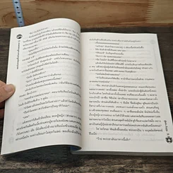 หนังสือ เพลย์บอยสุดเซี้ยวกับสาวเฮี้ยวสุดฮอต รูปที่ 7