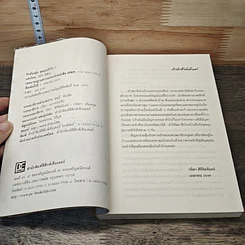 หนังสือ รักต้องลุ้นชุลมุนหัวใจ season 1 Vol.1 รูปที่ 6