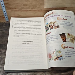 หนังสือ รักต้องลุ้นชุลมุนหัวใจ season 1 Vol.1 รูปที่ 7