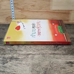 หนังสือ เจ้านายสุดซ่า เลขาฯสุดแสบ รูปที่ 2