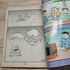 มหาสนุก เปาบุ้นจี้ ฉบับที่ 1 รูปที่ 8