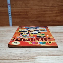 มหาสนุก สติแตก! สุดขอบฟ้า ฉบับที่ 1 รูปที่ 5