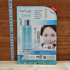 ฮาจะเกร็ง ฉบับที่ 135 ปักษ์แรก ก.ค.2558 รูปที่ 2