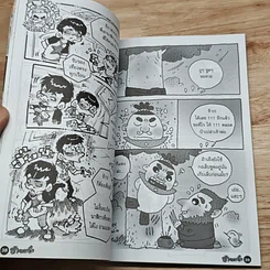 ฮาจะเกร็ง ฉบับที่ 135 ปักษ์แรก ก.ค.2558 รูปที่ 7