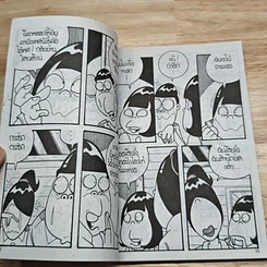 ตลกพันธ์ุแท้ ฉบับที่ 170 รูปที่ 6