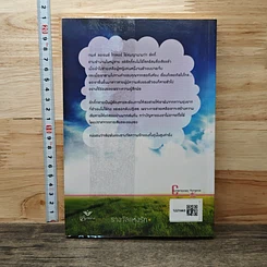 หนังสือ รางวัลแห่งรัก รูปที่ 5