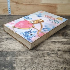 หนังสือ เล่ห์ร้ายอธิรัก รูปที่ 3