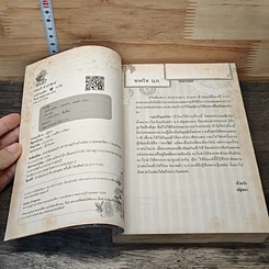 หนังสือ เล่ห์ร้ายอธิรัก รูปที่ 6