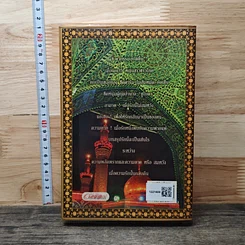 หนังสือ พายุรักในเพลิงทราย รูปที่ 5