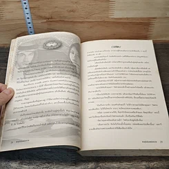 หนังสือ พายุรักในเพลิงทราย รูปที่ 7