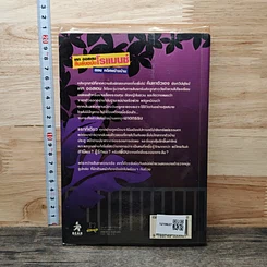 หนังสือ เคท ออสเตน สืบลับฉบับโรแมนซ์ ตอน คดีศพข้างบ้าน รูปที่ 5